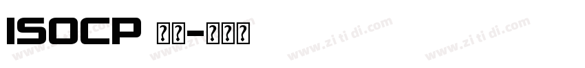 ISOCP 字体字体转换